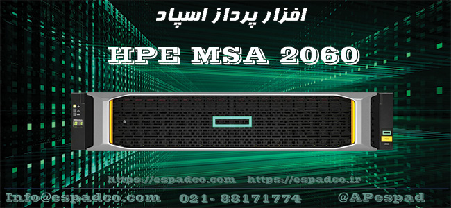 ذخيره ساز هاي جديد HP نسل ششم – HPE MSA 2060,