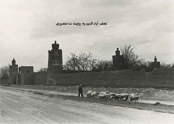 نجف آباد قدیم