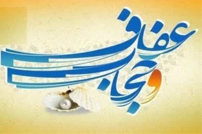 بسمه‌تعالی بیانیه حوزه هفت حضرت فاطمه (س)در هفته عفاف و حجاب