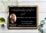 شمع_خاموش_7s8p.jpg